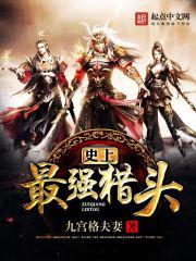 ʷ����ǿ��ͷ