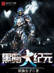 �ڰ����ԪTXTȫ������