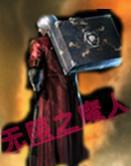 ����֮ħ��