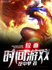 λ��ʱ����Ϸ