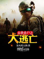 ĩ��ɥʬ֮������TXTȫ������