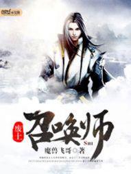 �����ٻ�ʦTXTȫ������