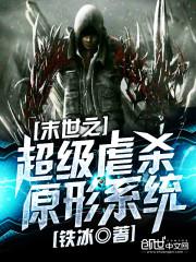 ĩ��֮����Űɱԭ��ϵͳ