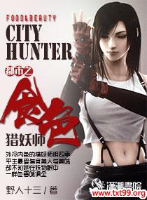 ����֮ʳɫ����ʦ