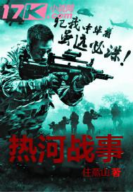 �Ⱥ�ս��TXTȫ������