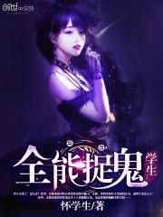 ȫ��׽��ѧ��