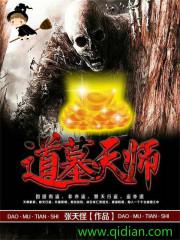 ��Ĺ��ʦTXTȫ������