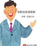 ȫְҵ����ϵͳ