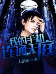 �ҵ��ֻ���ͨ��ͥ