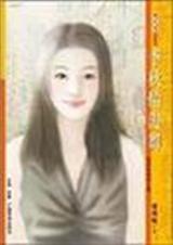 情惑蔷薇TXT全集封面