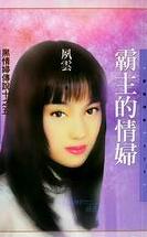 �������鸾