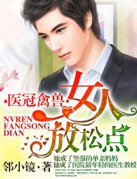 ҽ�����ޡ�Ů��,���ɵ㣡