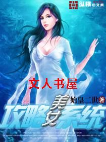 ��Ů����ϵͳTXTȫ������