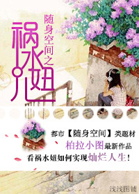 �����ռ�֮��ˮ椶�TXTȫ������