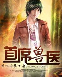 ��ϯ��ҽTXTȫ������