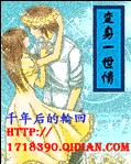 变身一世情TXT全集封面