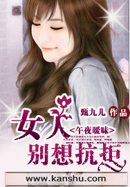 ��ҹ����:Ů�˱��뿹��