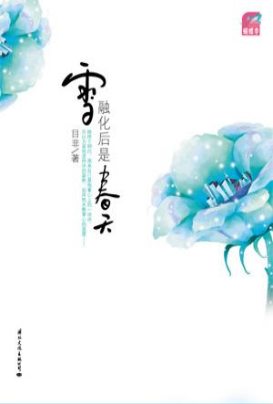 ѩ�ڻ����Ǵ���TXTȫ������