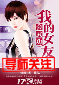 �ҵ�Ů�ѻ��书TXTȫ������