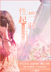 一时性起(叔控)TXT全集封面