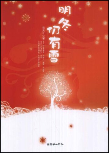 ��������ѩTXTȫ������