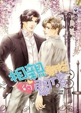 ���׿�ʼ�Ĺ�ϵ(�����)