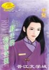 股王的陪宿空姐TXT全集封面