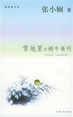 ѩ�������ţ����