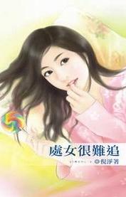 ��Ů����׷TXTȫ������