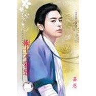 术士不邪恶TXT全集封面