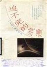 ׷���������TXTȫ������