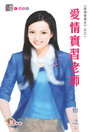 爱情实习老师TXT全集封面