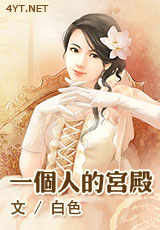 һ���˵Ĺ���