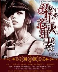 ����,Ⱦ���ǻ�����TXTȫ������