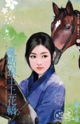 乱点狼王上花轿TXT全集封面