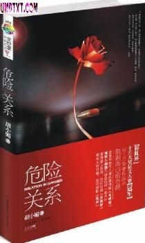 Σ�չ�ϵTXTȫ������