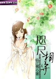 咫尺相守TXT全集封面