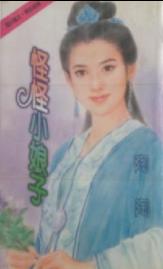 �ֹ�С����TXTȫ������