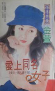 ����ͬ��Ů��