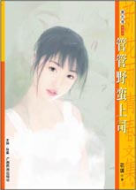 �ܹ�Ұ����˾