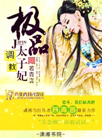 ���̼�Ʒ̫����TXTȫ������