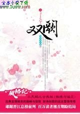 ˫��TXTȫ������