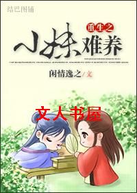 ����֮С������TXTȫ������