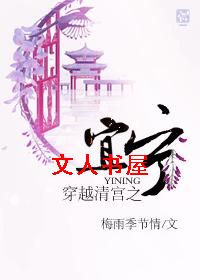 ��Խ�幬֮����