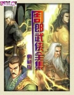 苦情玄铁剑TXT全集封面