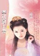 宁为狱王妻TXT全集封面