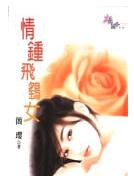 ���ӷ���ŮTXTȫ������