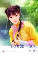 ֻ����һ����