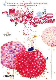 һֱ��˵��ԶTXTȫ������