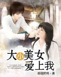 ��С��Ů������TXTȫ������